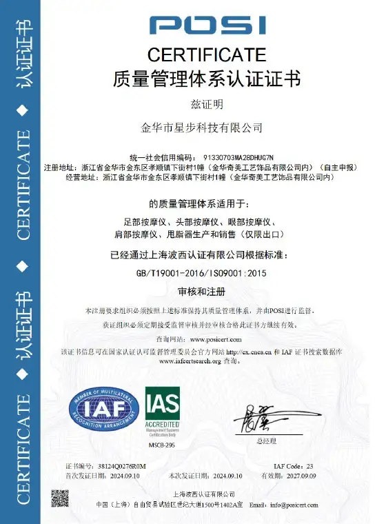 Xingbu ISO 9001 Certificate