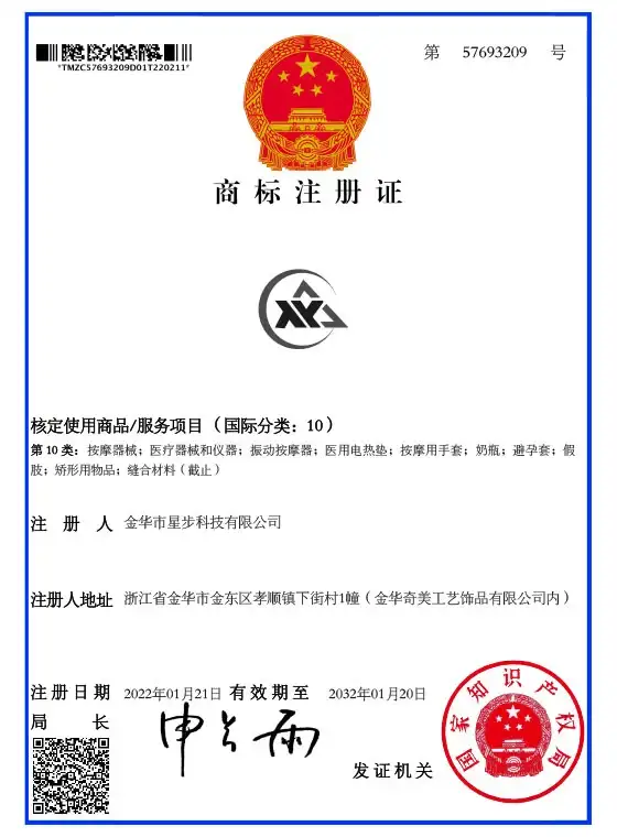 Xingbu Logo - Trademark Registration